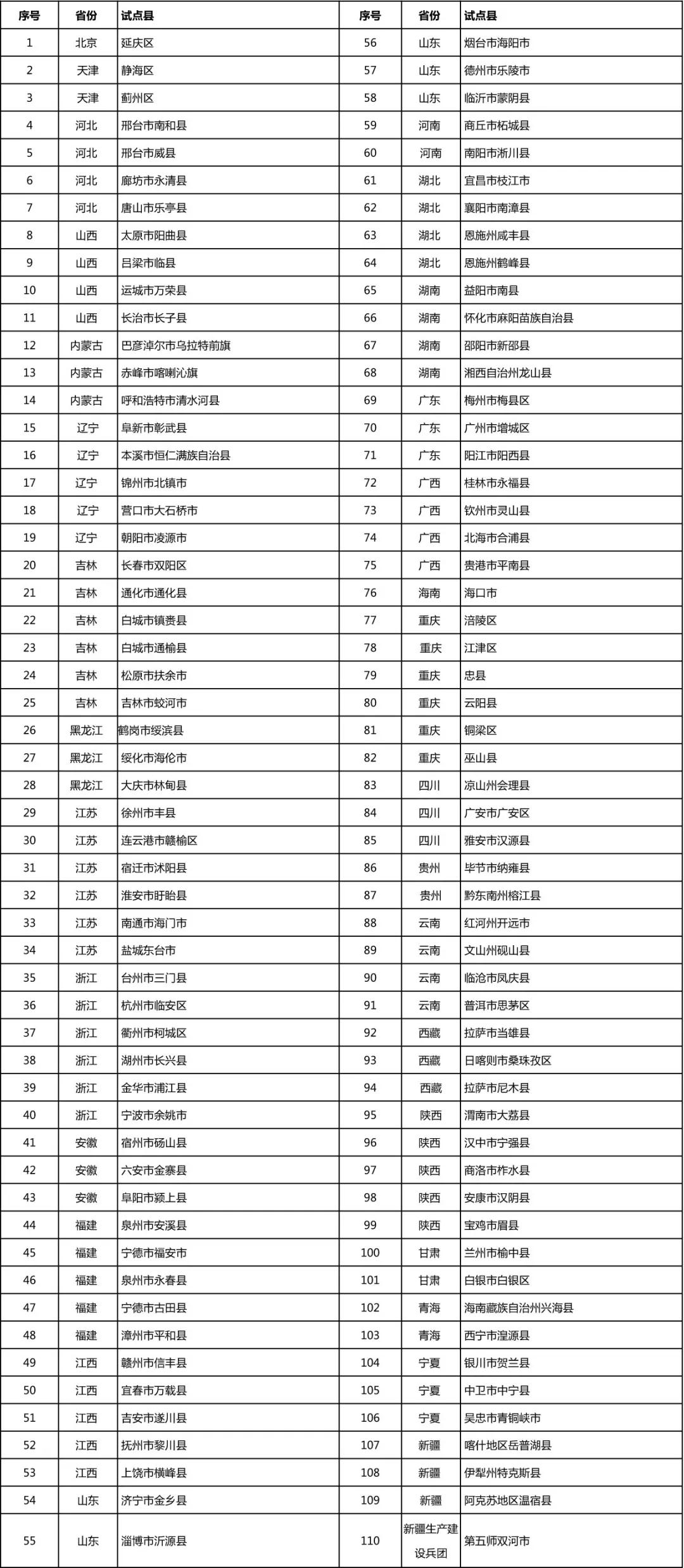 8.14日新闻.jpg