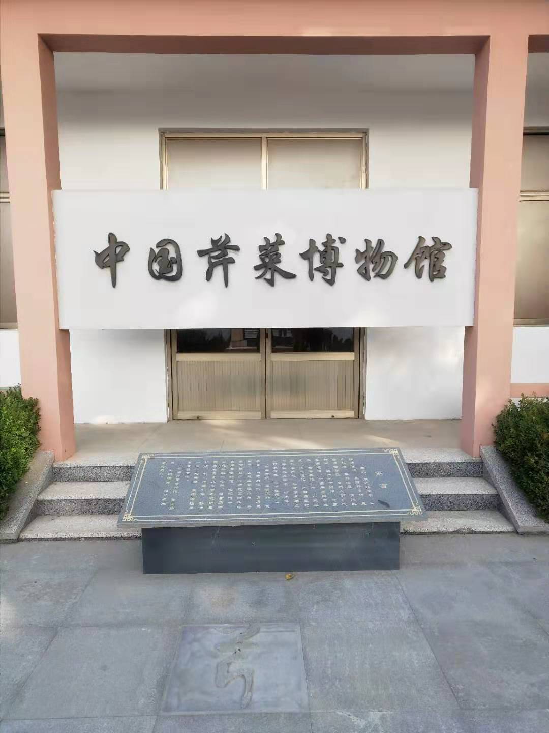 平度之行1.jpg