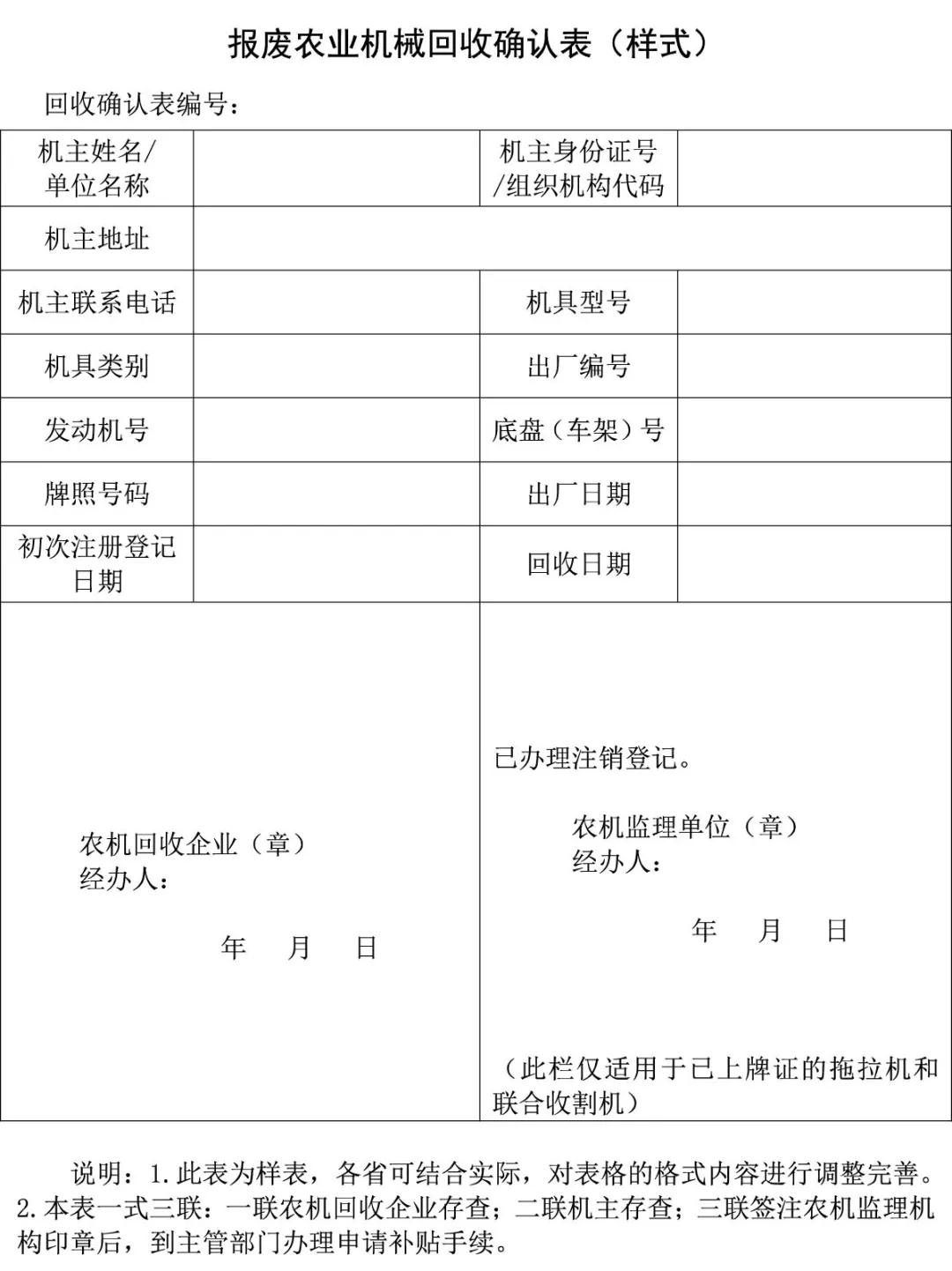 3.6日新闻表2.jpg
