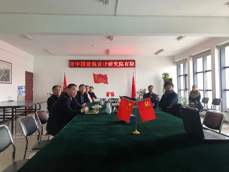 12.18日中国建筑设计院来访.jpg