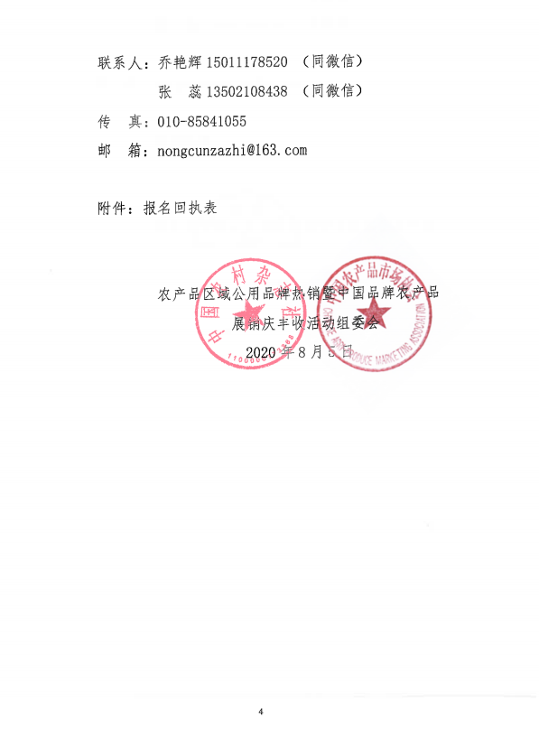 8.7日新闻4.png