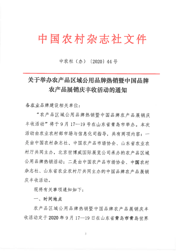 8.7日新闻1.png