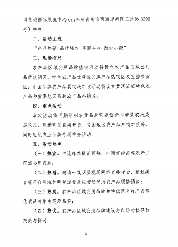 8.7日新闻2.png