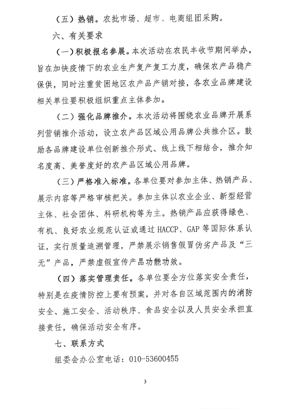 8.7日新闻3.png